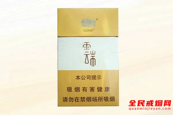云端香烟多少钱一盒，2022云端香烟价