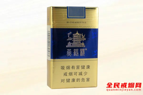 黄鹤楼软蓝多少钱一包，2023黄鹤楼软