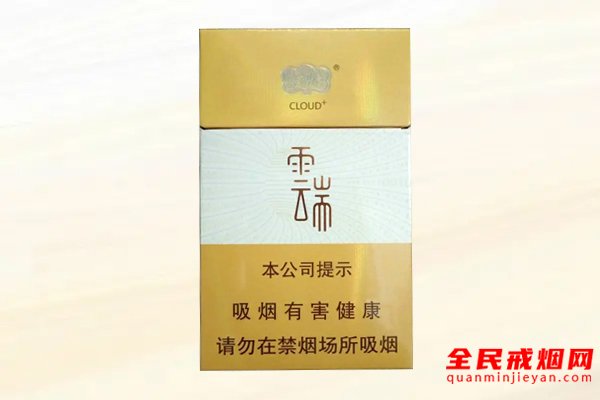 云烟云端马云版多少钱，2023云烟云端价格100元一包