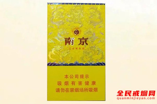 南京香烟细支价格，南京细支价格表