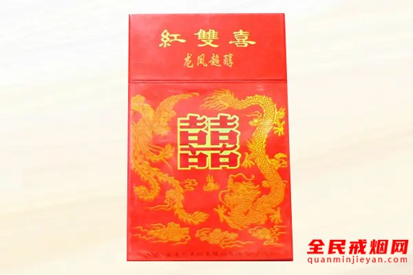 红双喜(龙凤超醇)