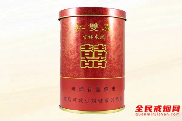 红双喜(吉祥龙凤)香烟/俗名：罐装南洋红双喜