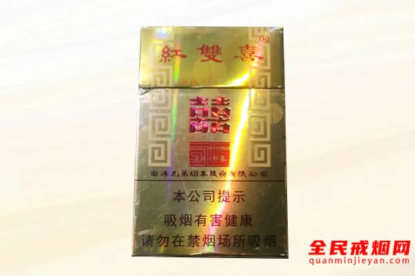 红双喜(上海印象)香烟