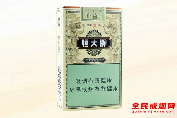 恒大(烟魁1919)香烟
