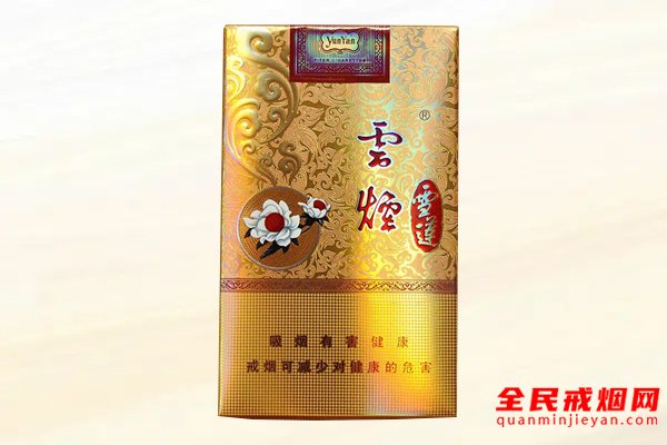 云烟(软金雪莲)香烟