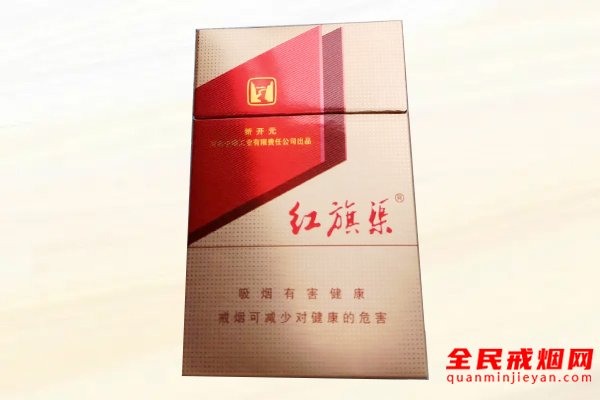 红旗渠(新开元)/黄金叶(新开元)香烟