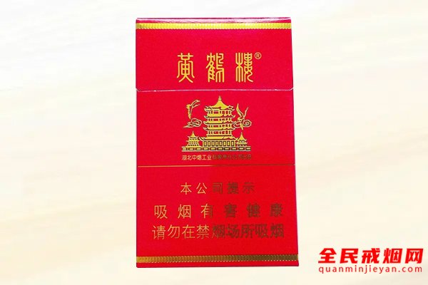 黄鹤楼（万年红）香烟