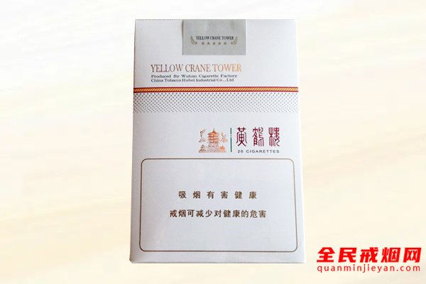 黄鹤楼（软思博）香烟