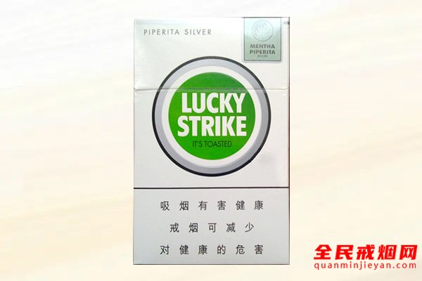 好彩(绿)香烟