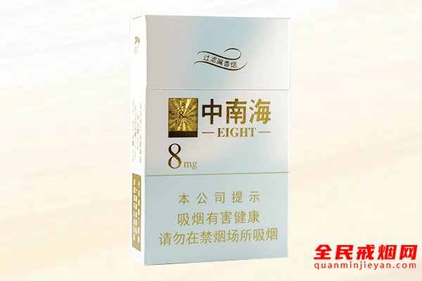 中南海（金装8mg）香烟
