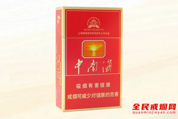 中南海（20mm）香烟