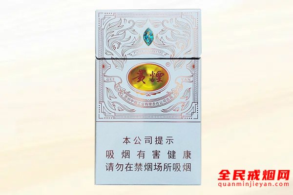 贵烟(魔力细支)