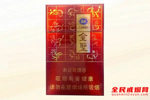 金圣（硬红十二生肖）香烟