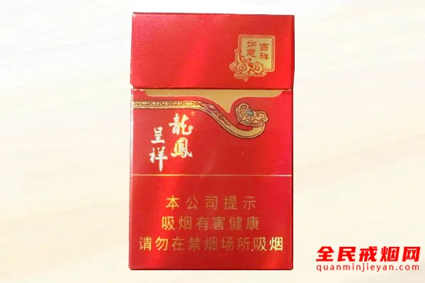 龙凤呈祥（吉祥如意）香烟