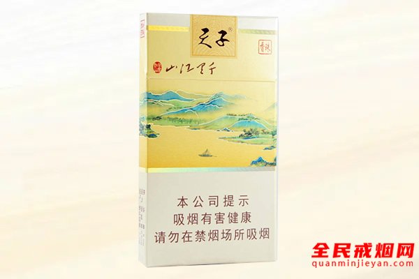 天子（千里江山细支）香烟