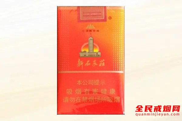 新石家庄（软红）香烟