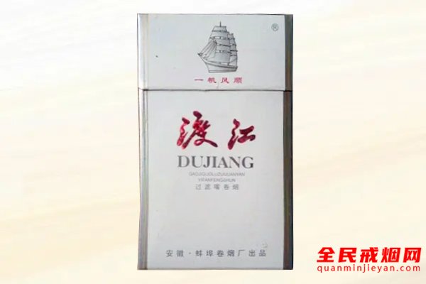 渡江(铂金硬盒)香烟