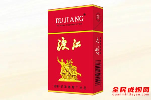 渡江(红)香烟
