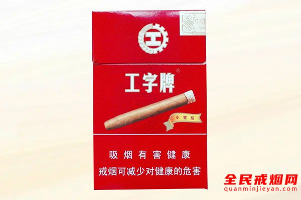 工字（红）香烟