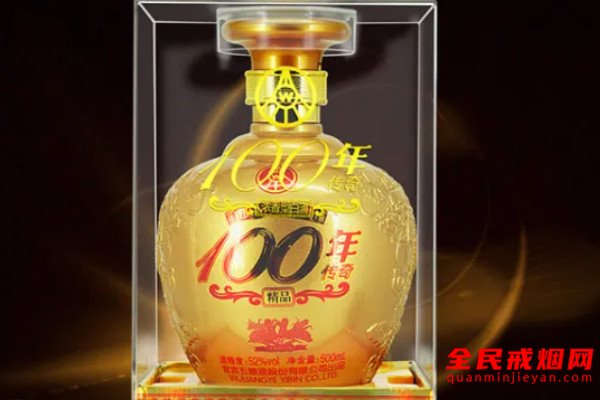 五粮液100年传奇陈酿