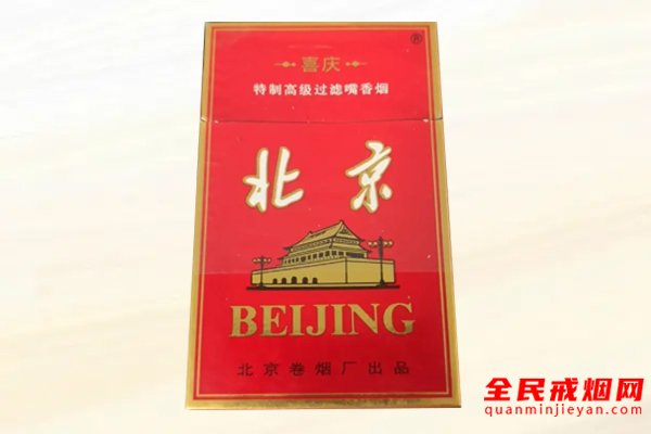 北京烟多少钱一条，北京香烟价格表